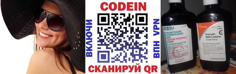 наркотики  МЕГА рабочий сайт  Кодеиновый сироп Lean Purple Drank  Городовиковск 