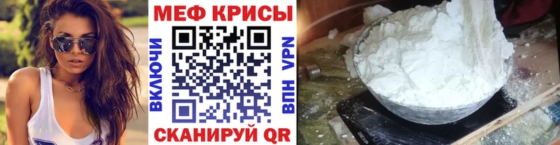 Мефедрон мука  Городовиковск 